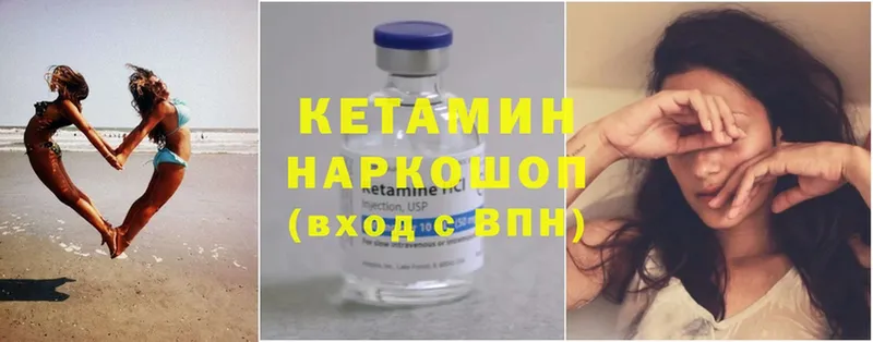 КЕТАМИН ketamine  МЕГА tor  Циолковский 